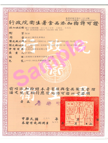 食添証-UBK555-日