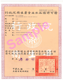 食添証-WA30LL